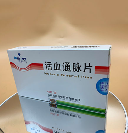 活血通脉片