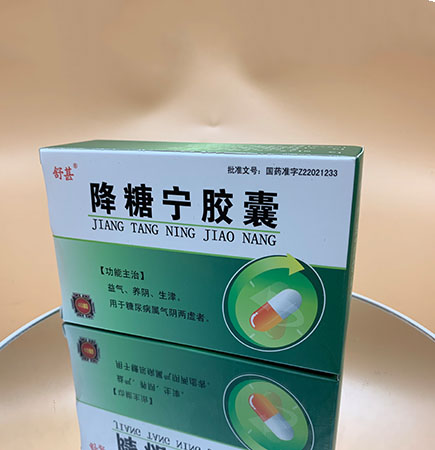 降糖宁胶囊